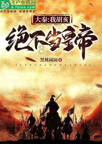 逃离废弃高校